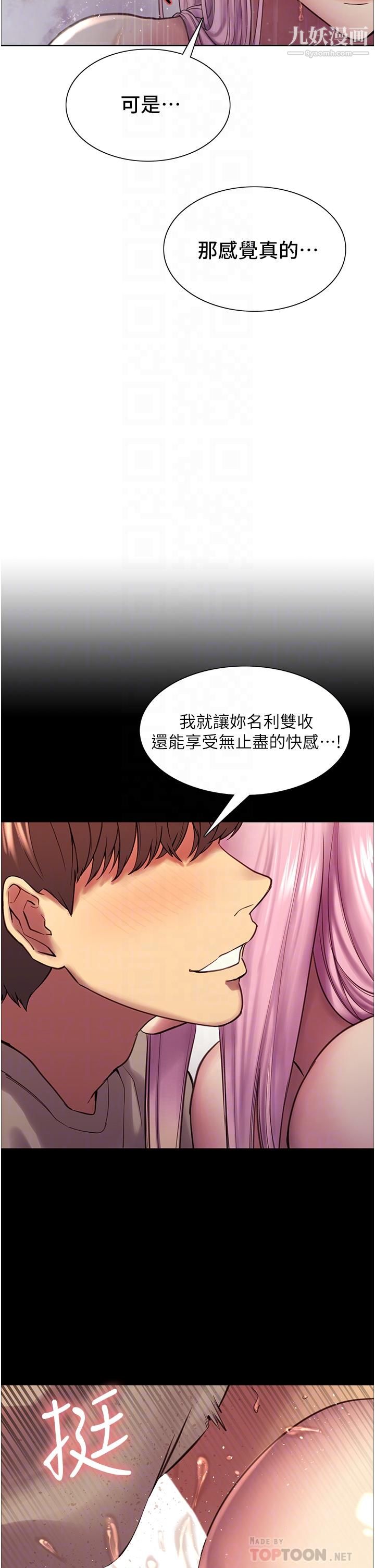 色輪眼第6話-請用粗壯的棒棒抽插我