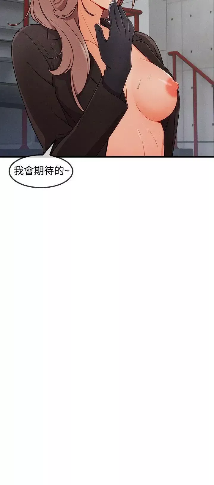 淑女花苑-第32话 - 图片 25