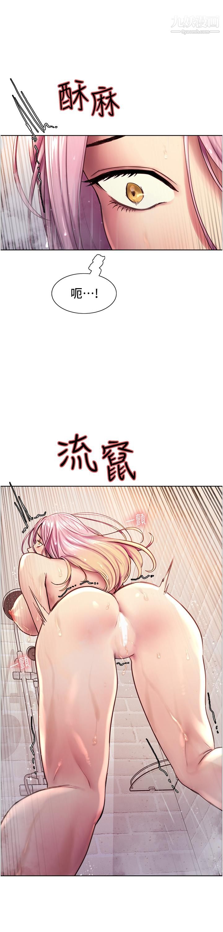 色輪眼第6話-請用粗壯的棒棒抽插我