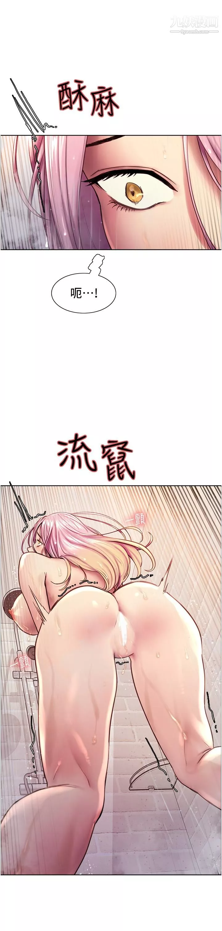 色輪眼第6話-請用粗壯的棒棒抽插我