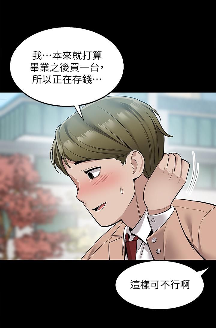 外送到府第16话-人傢想跟你去「那里」