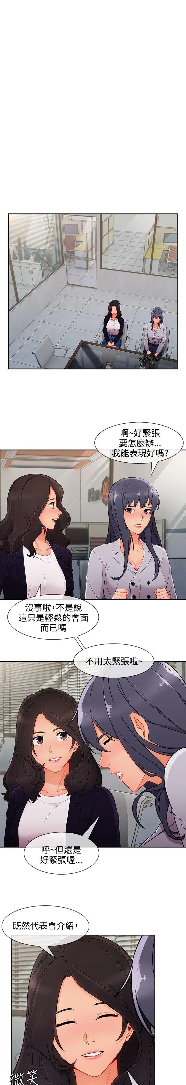 淑女花苑第33話