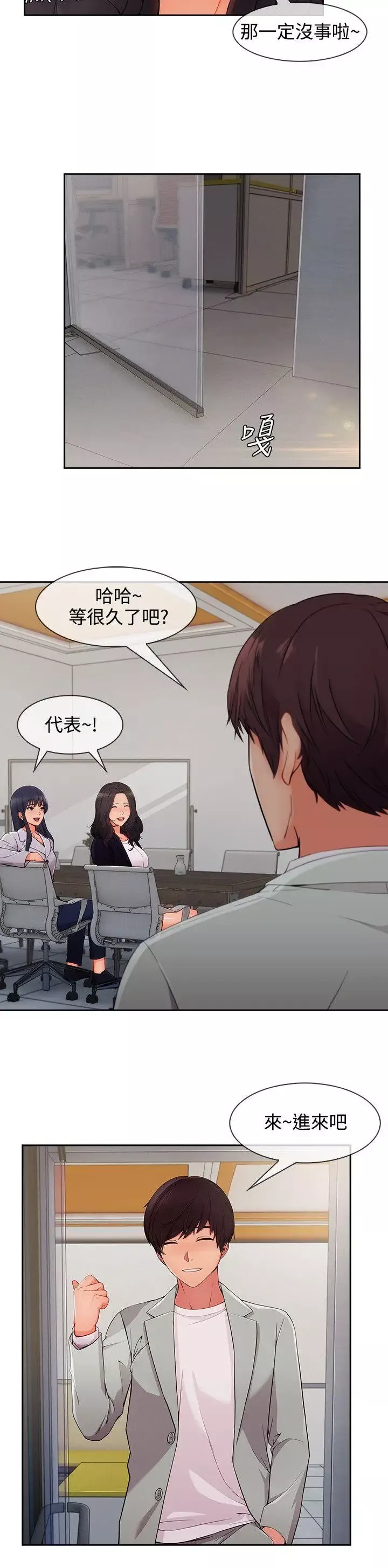 淑女花苑-第33话 - 图片 2