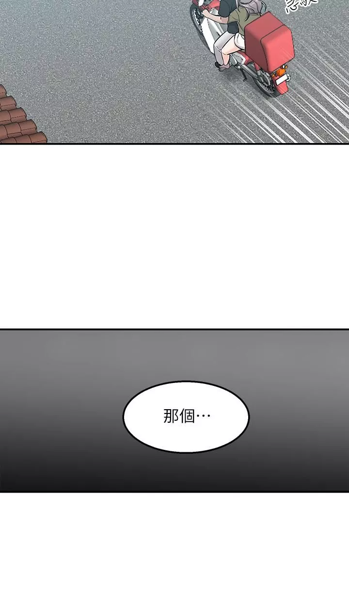 外送到府第16話-人傢想跟你去「那裡」