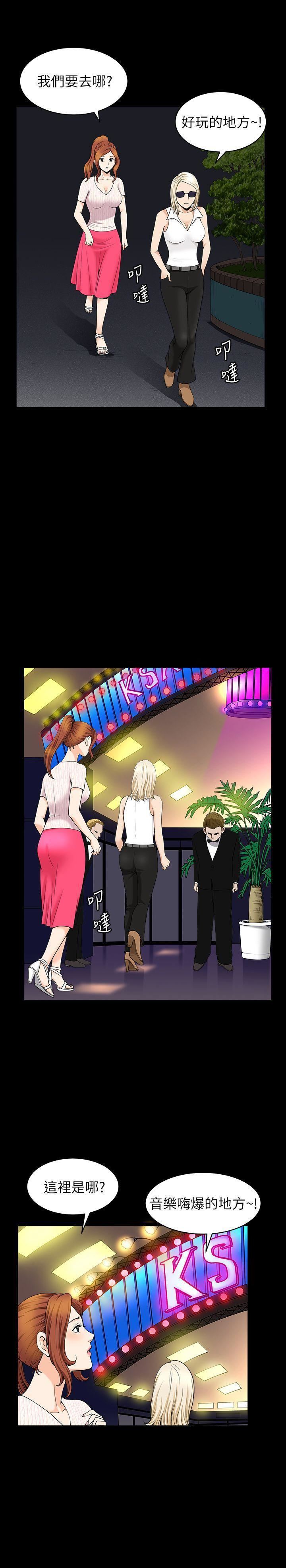 解放一夏第7话-女人的玩物