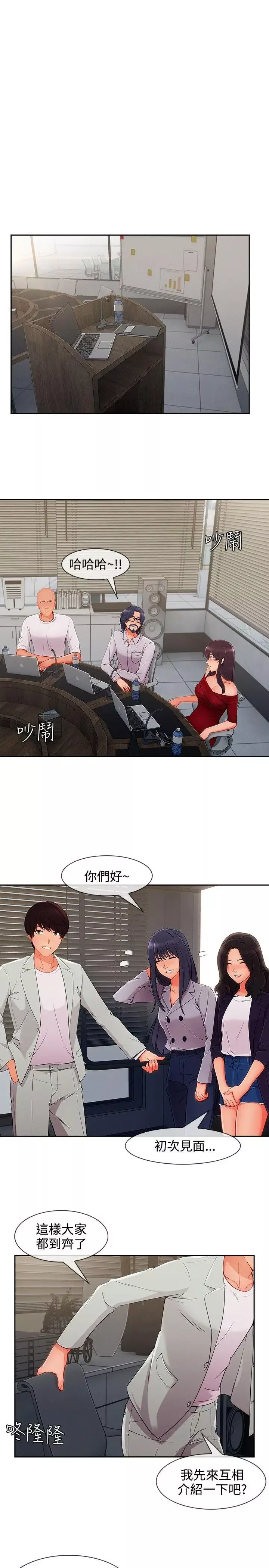 淑女花苑-第33话 - 图片 3