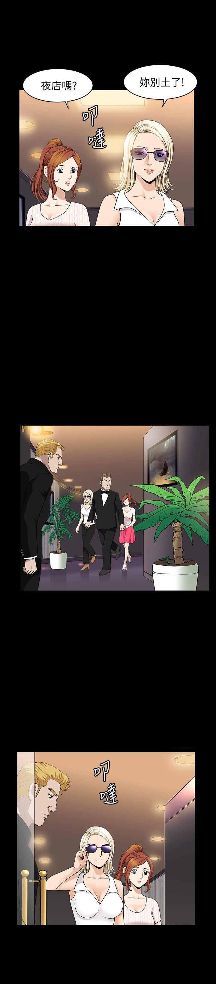 解放一夏第7话-女人的玩物