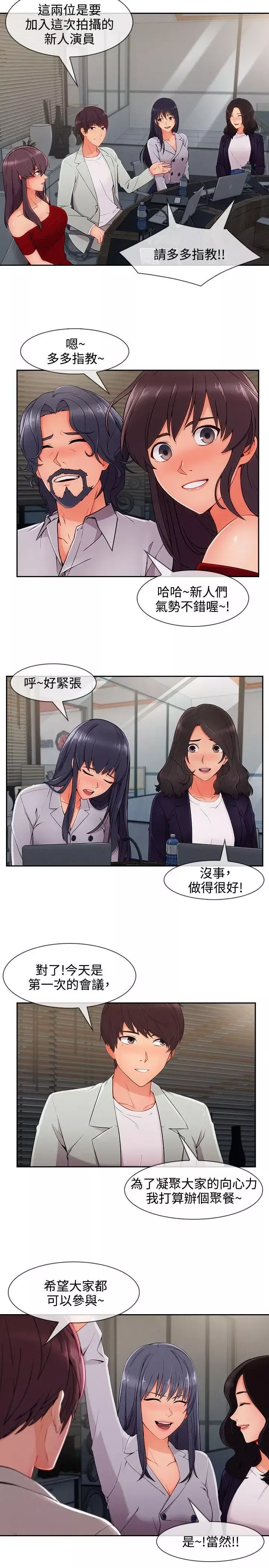 淑女花苑-第33话 - 图片 4