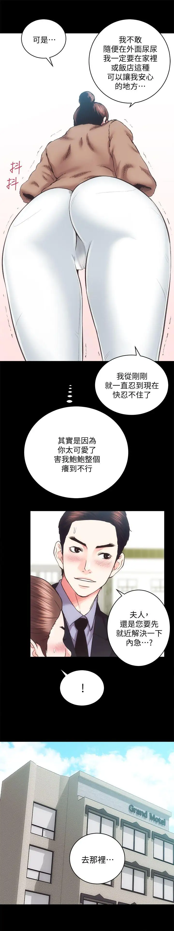 性溢房屋第22话-田主任用身体签的合约