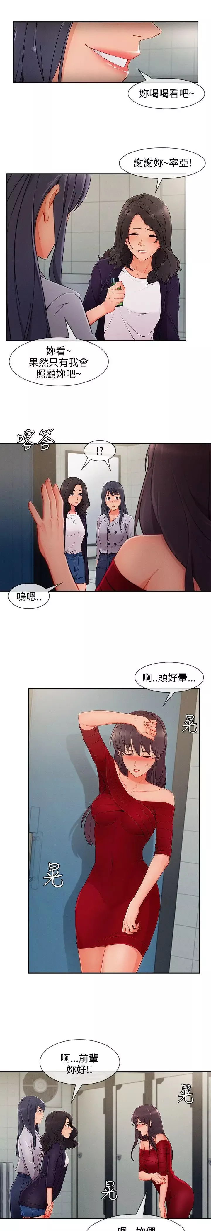 淑女花苑第33話