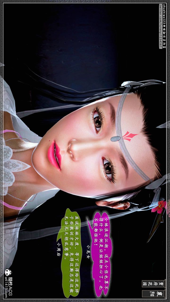 [3D]神雕秘传第49话