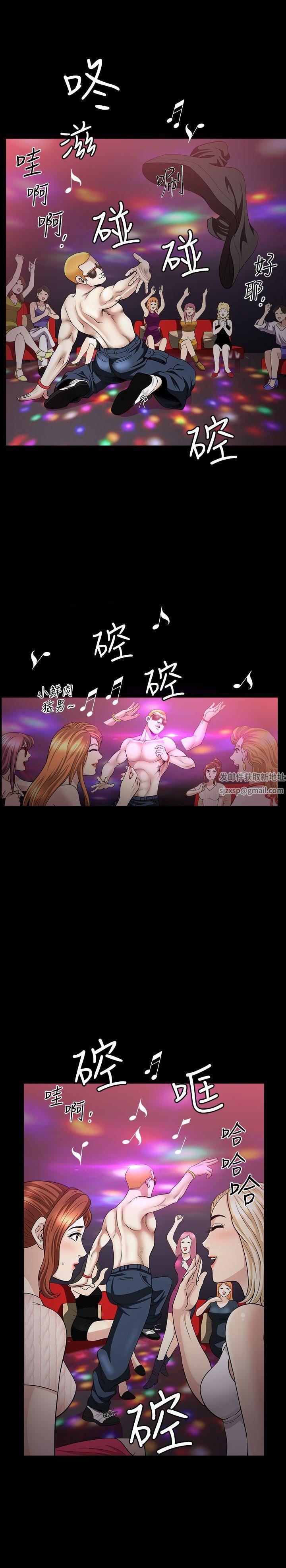 解放一夏第7话-女人的玩物