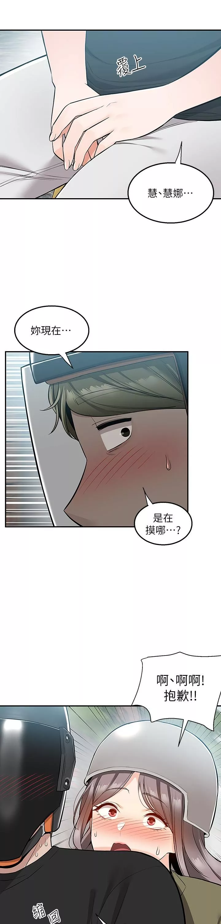 外送到府第17話-越插越緊的小穴!