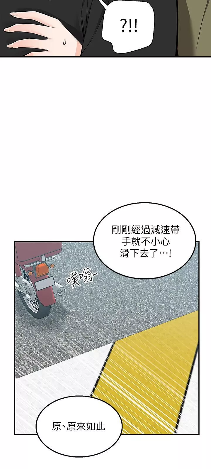 外送到府第17話-越插越緊的小穴!