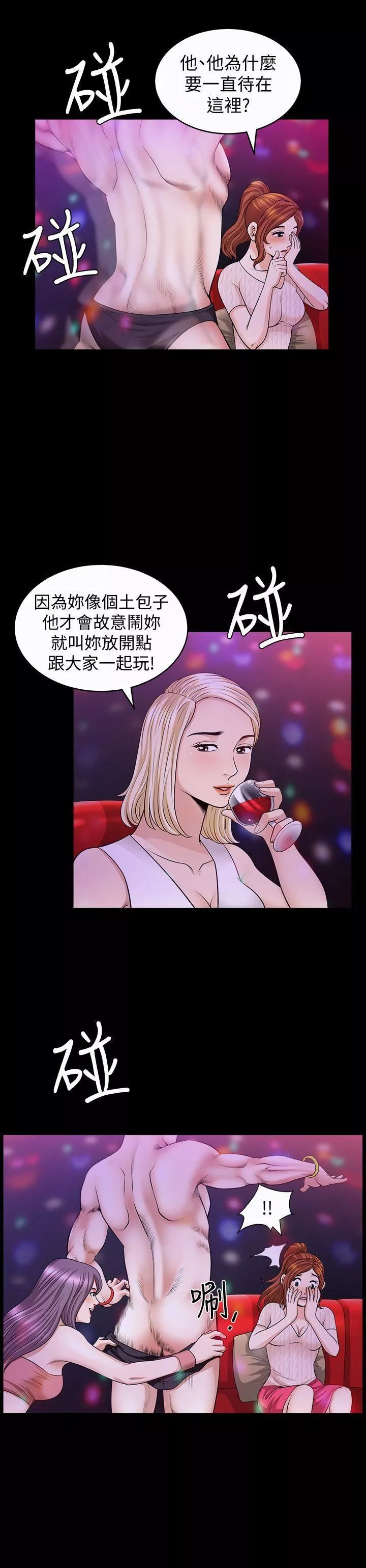 解放一夏第7話-女人的玩物