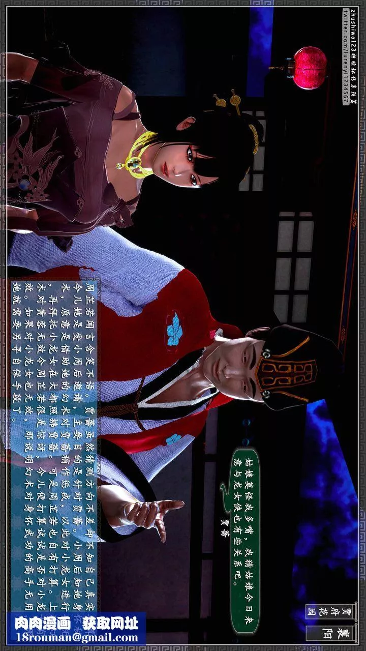 [3D]神雕秘傳第49話