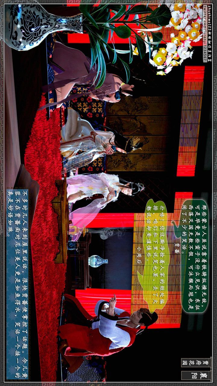 [3D]神雕秘传第49话