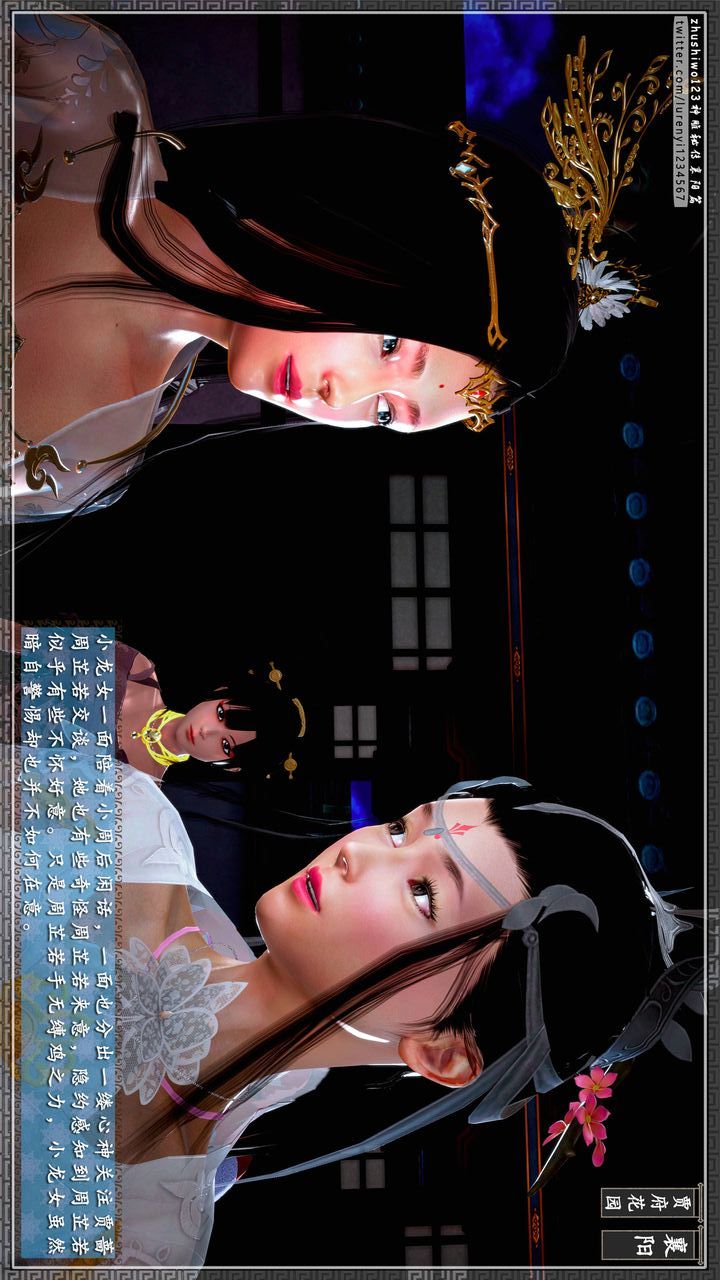 [3D]神雕秘传第49话