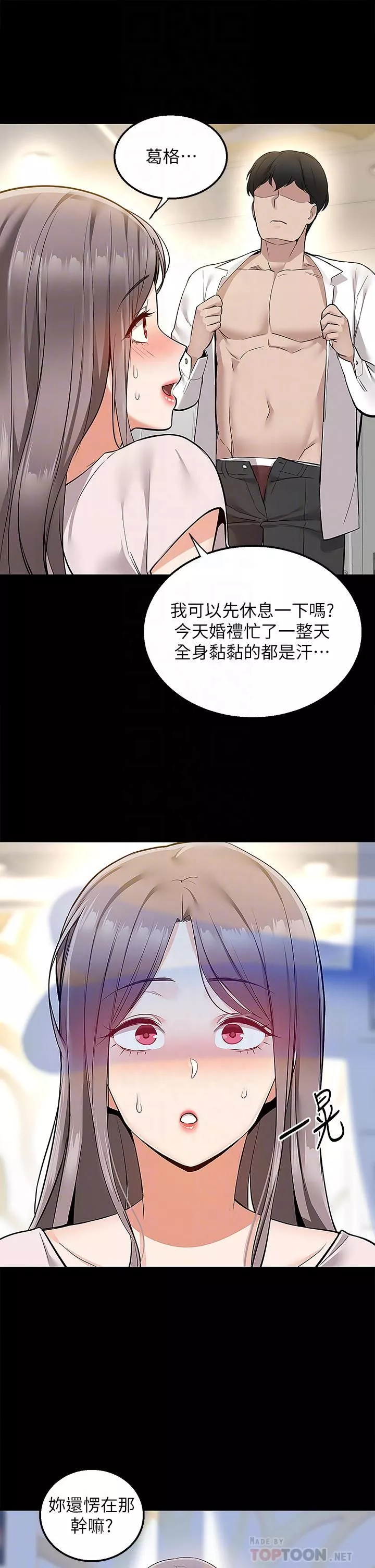 外送到府第17話-越插越緊的小穴!