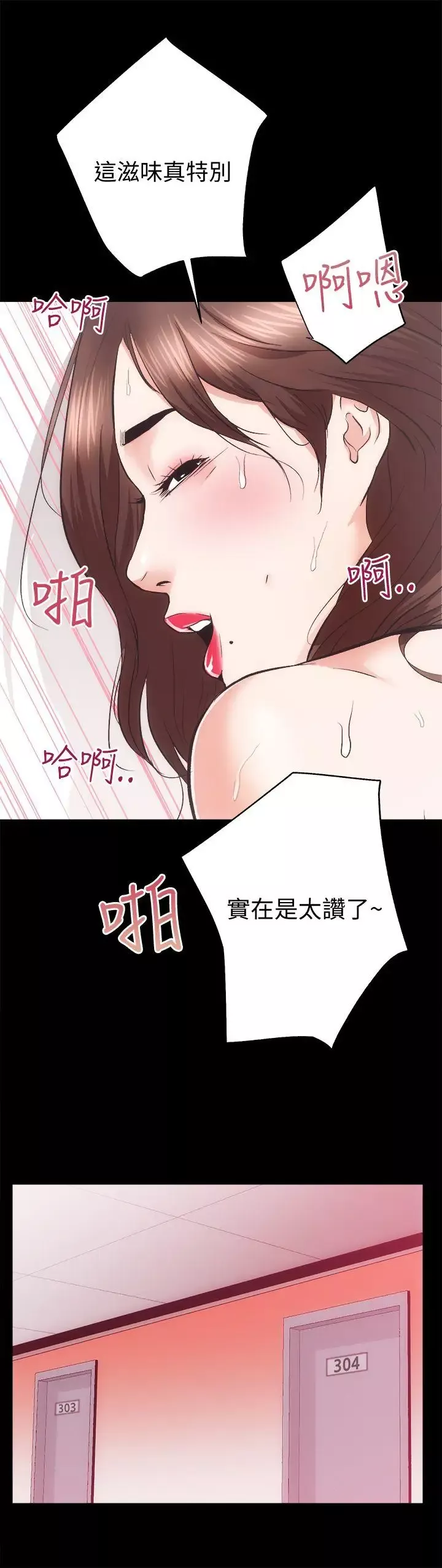 性溢房屋第22話-田主任用身體簽的合約
