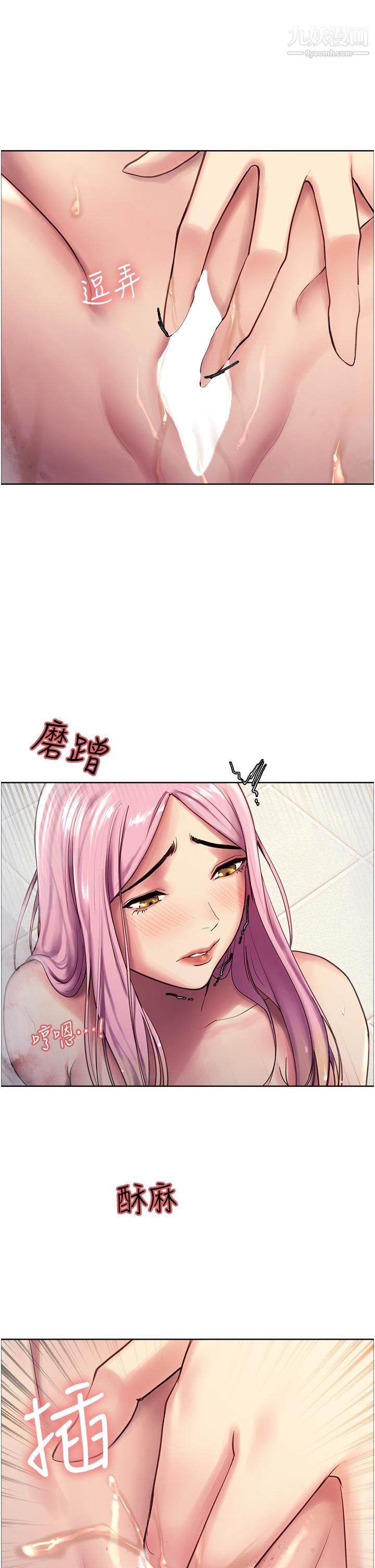 色輪眼第6話-請用粗壯的棒棒抽插我