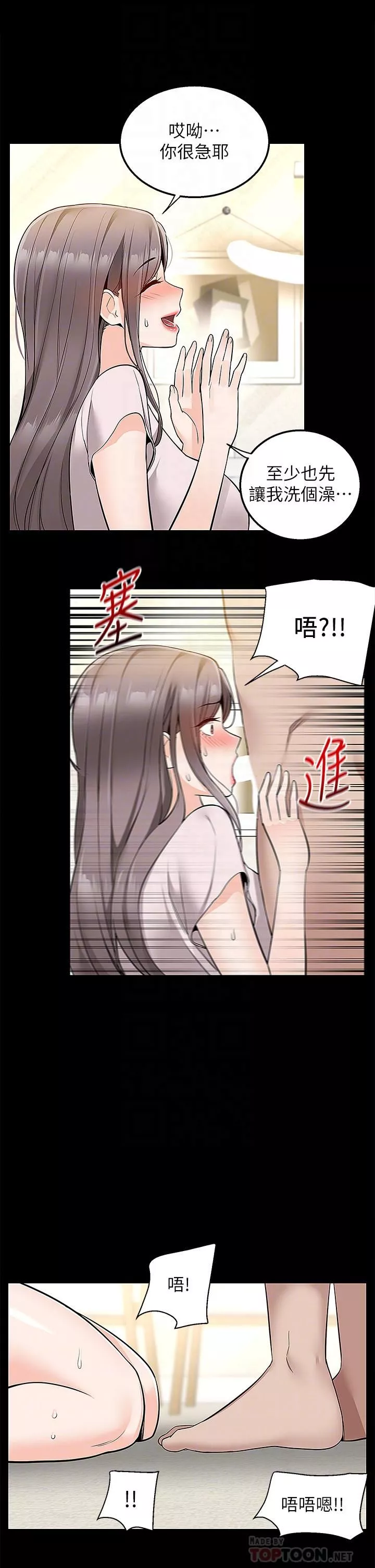 外送到府第17話-越插越緊的小穴!