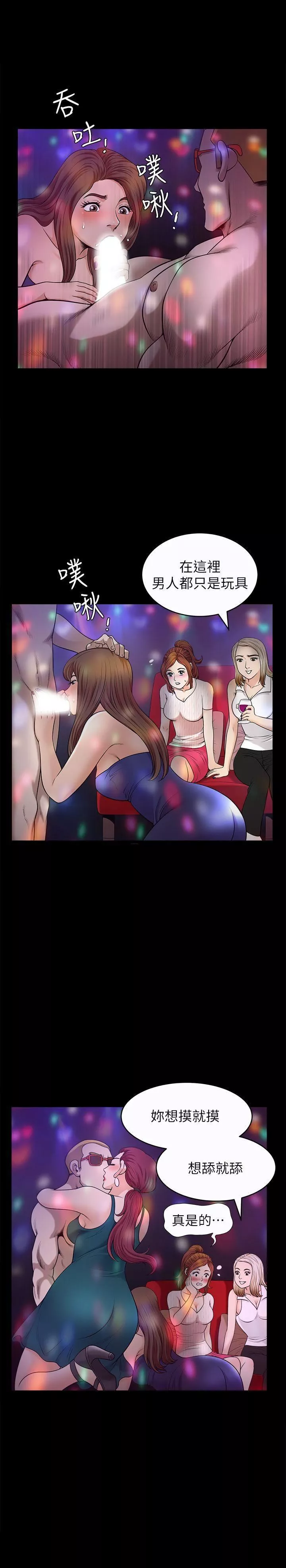 解放一夏第7話-女人的玩物