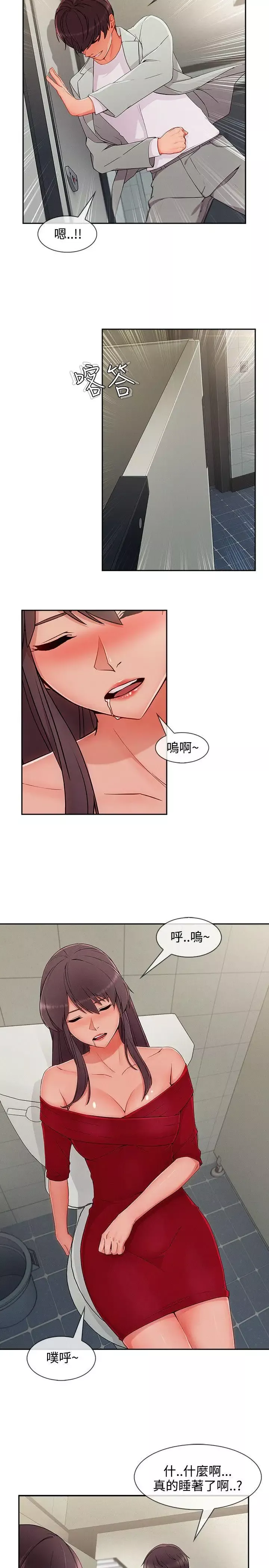 淑女花苑第33話