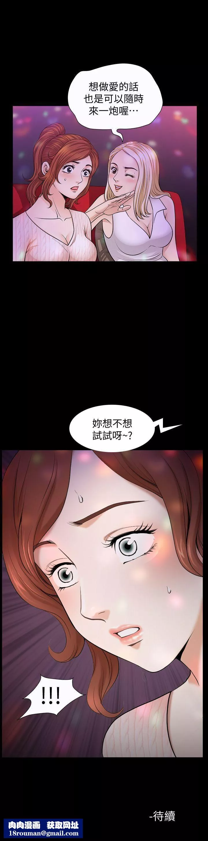 解放一夏第7話-女人的玩物