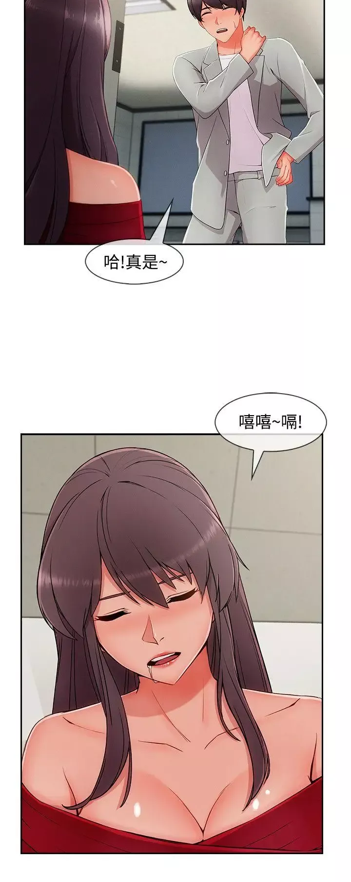 淑女花苑-第33话 - 图片 23