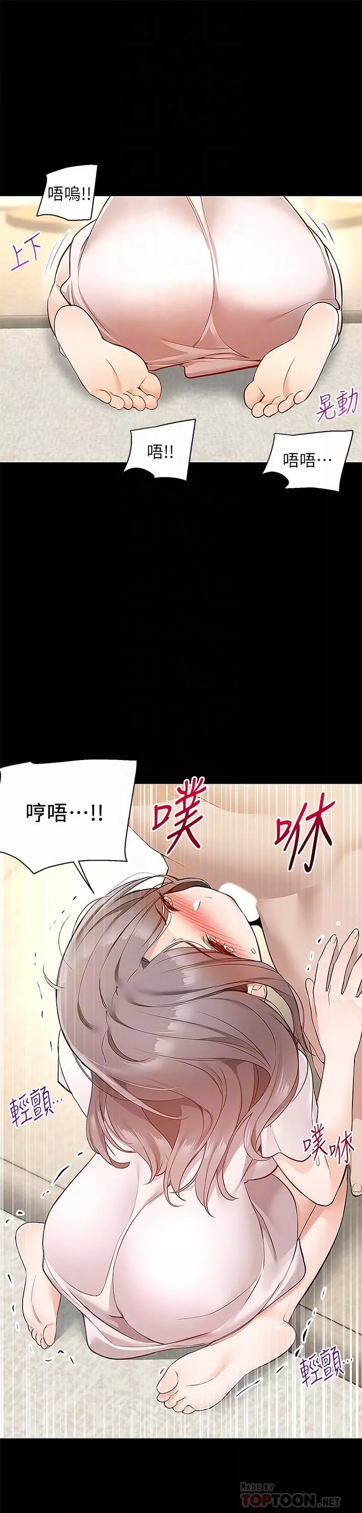 外送到府-第17话-越插越紧的小穴! - 图片 16
