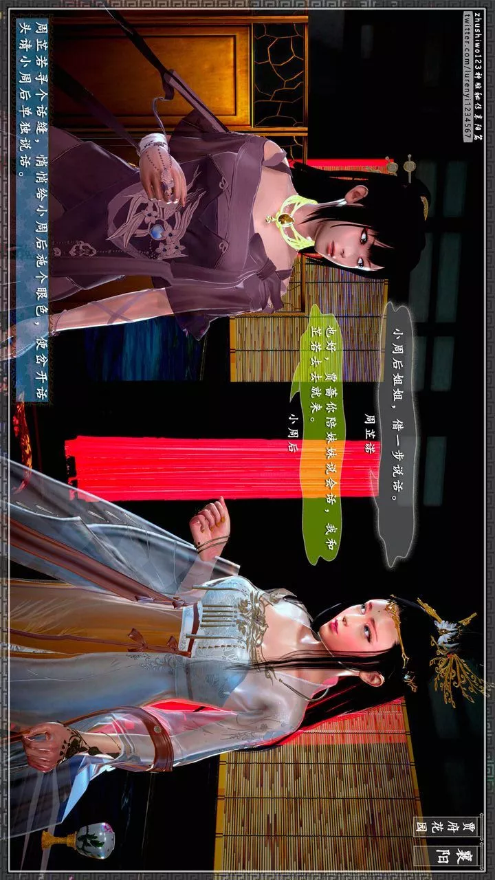 [3D]神雕秘傳第49話
