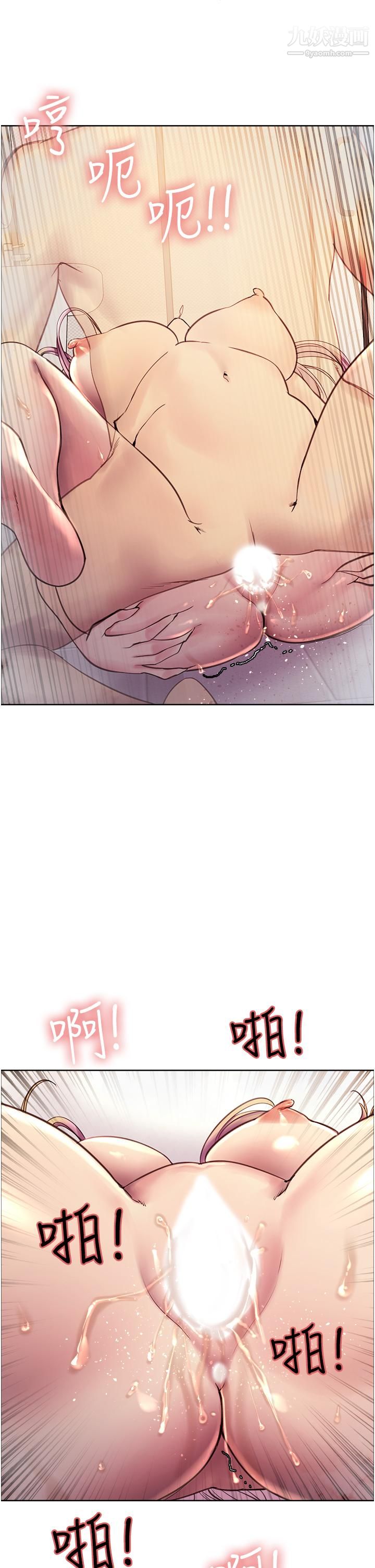 色輪眼第6話-請用粗壯的棒棒抽插我