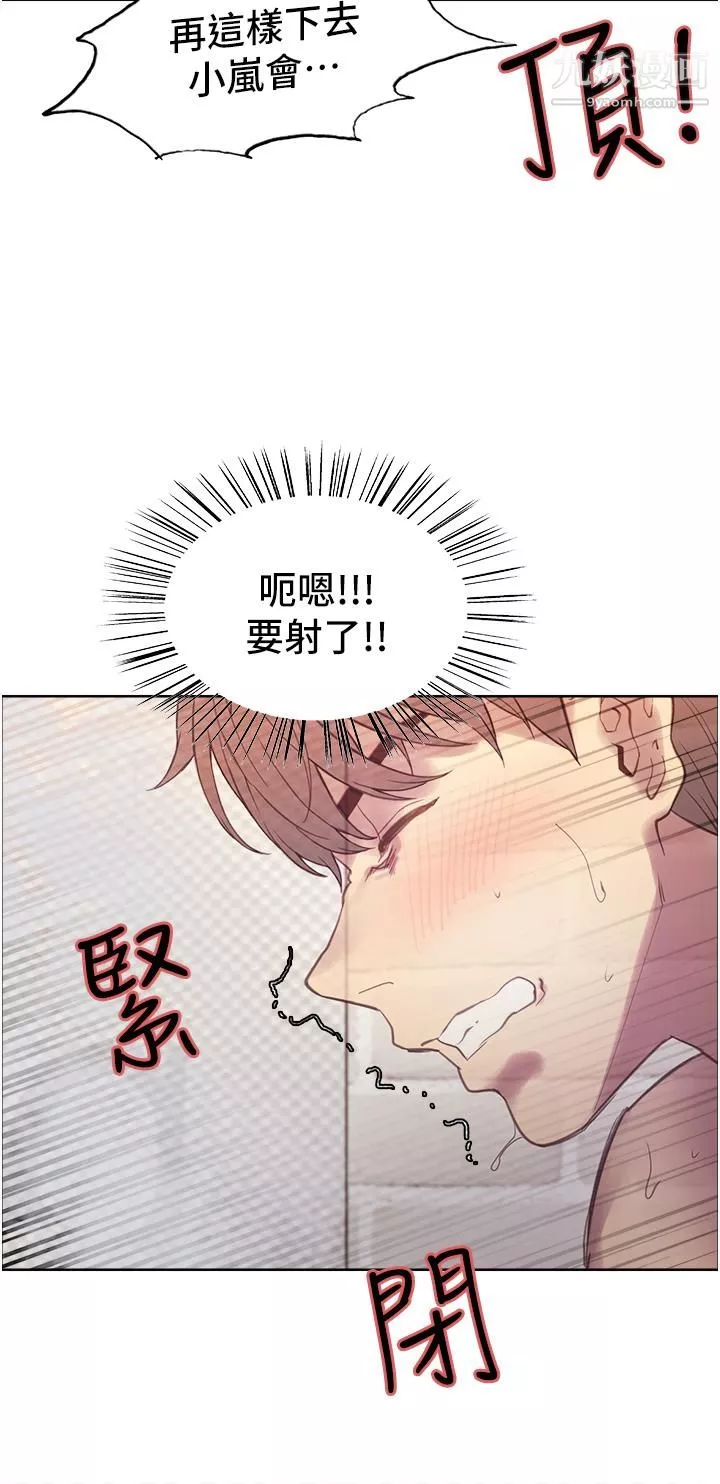色輪眼第6話-請用粗壯的棒棒抽插我