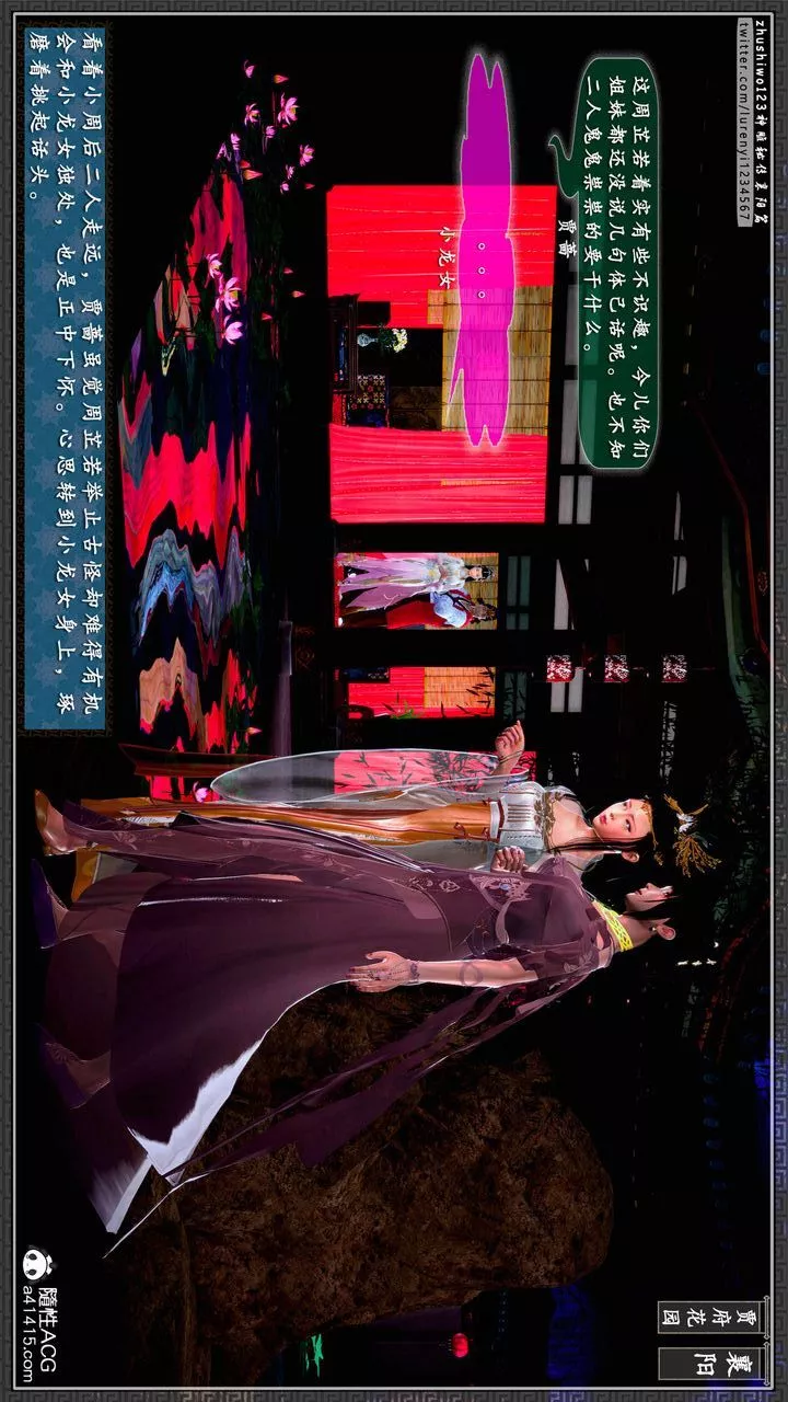 [3D]神雕秘传-第49话 - 图片 43