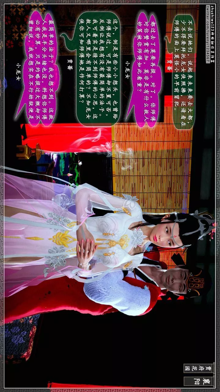 [3D]神雕秘傳第49話
