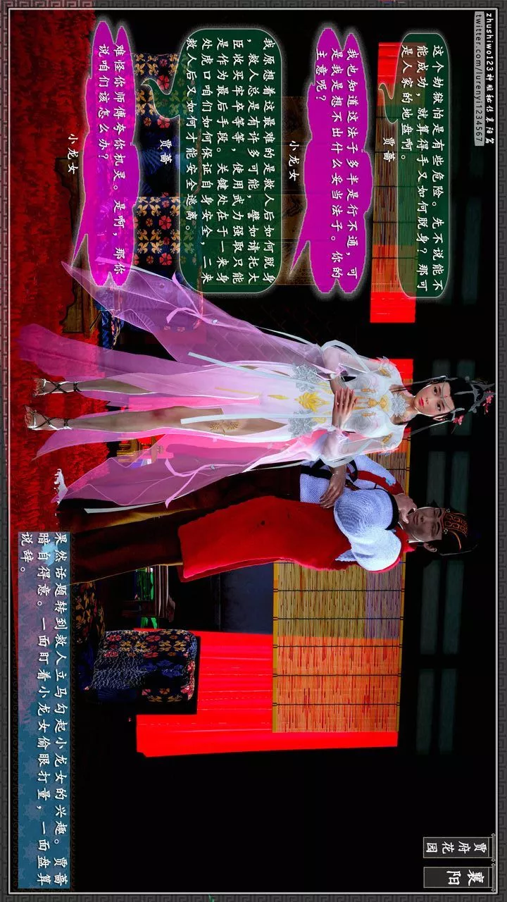 [3D]神雕秘傳第49話