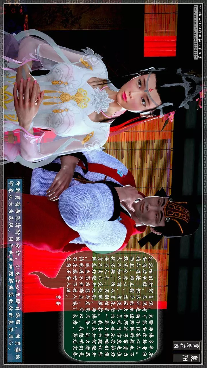 [3D]神雕秘傳第49話