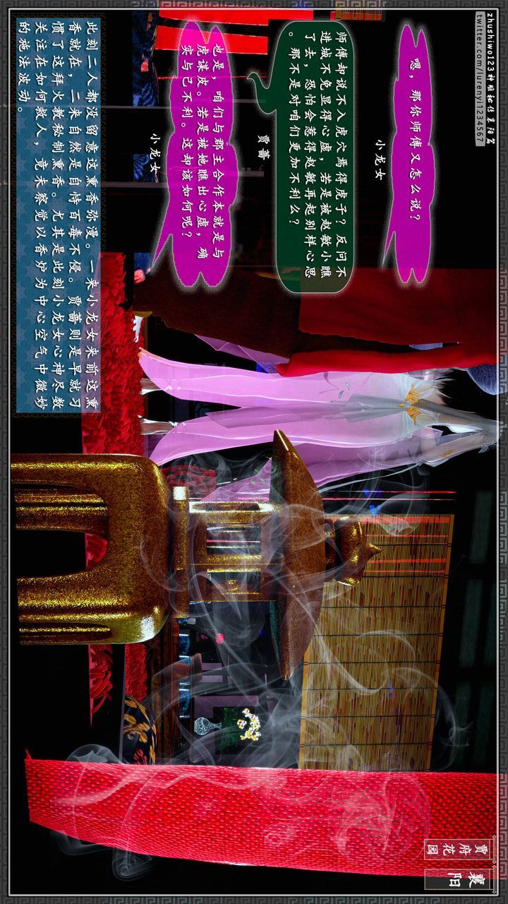 [3D]神雕秘傳第49話