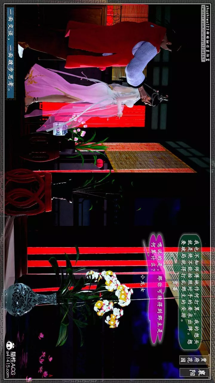 [3D]神雕秘传-第49话 - 图片 48