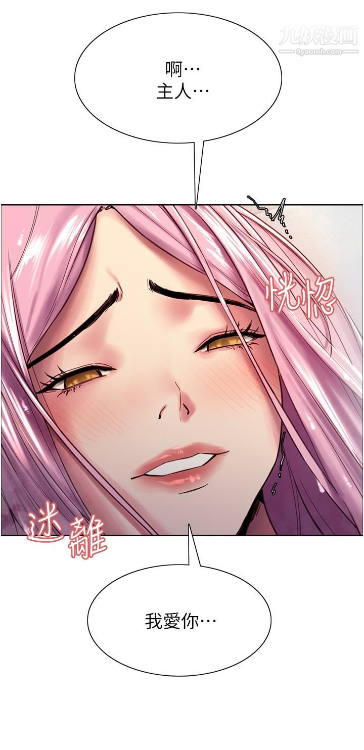 色輪眼第6話-請用粗壯的棒棒抽插我