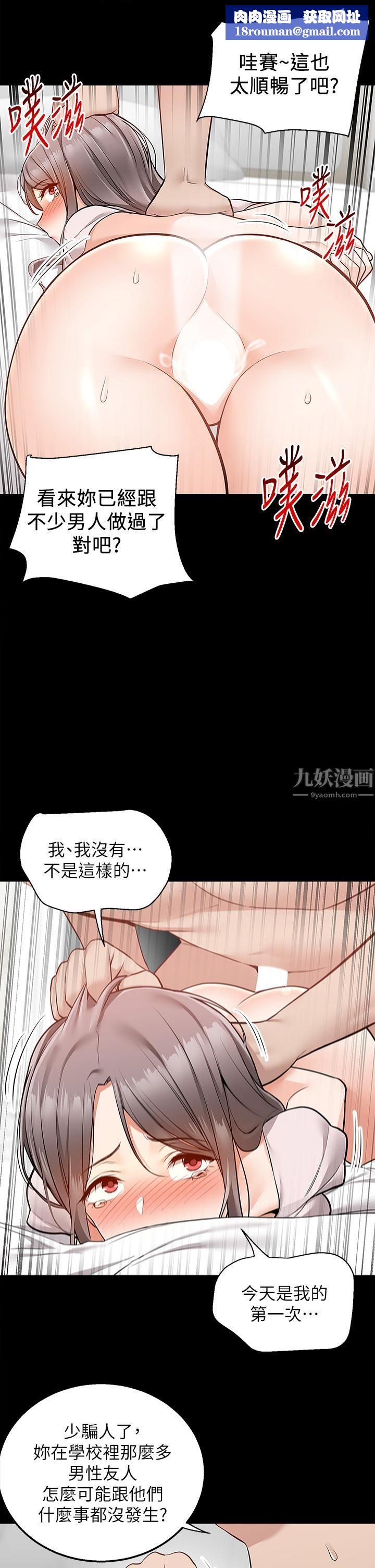 外送到府第17話-越插越緊的小穴!