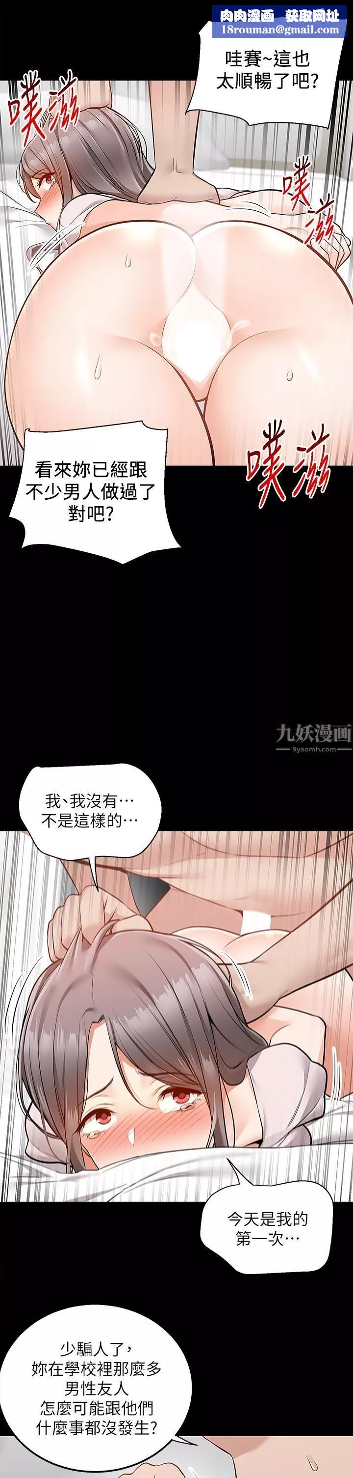 外送到府-第17话-越插越紧的小穴! - 图片 24