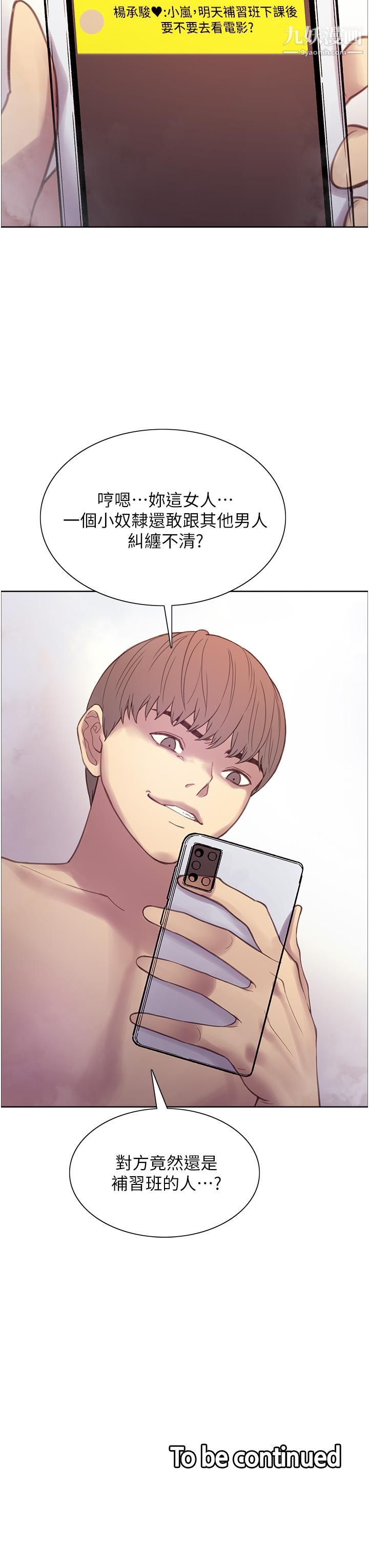 色轮眼第6话-请用粗壮的棒棒抽插我