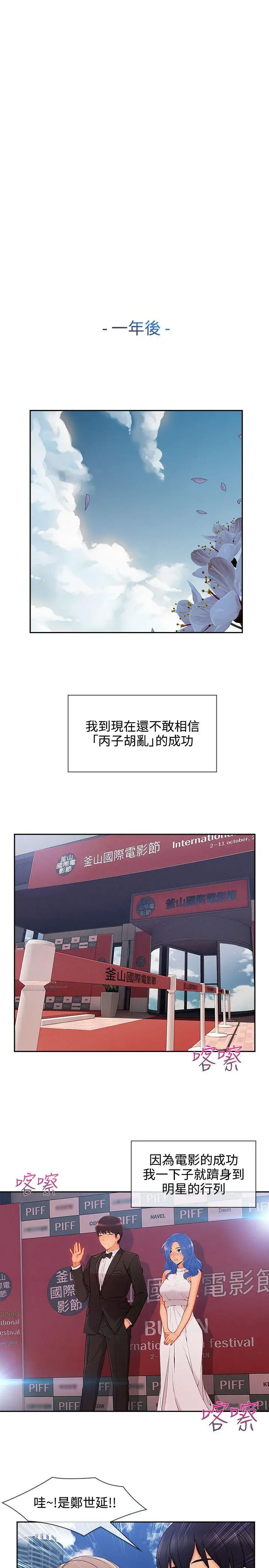 淑女花苑第34話