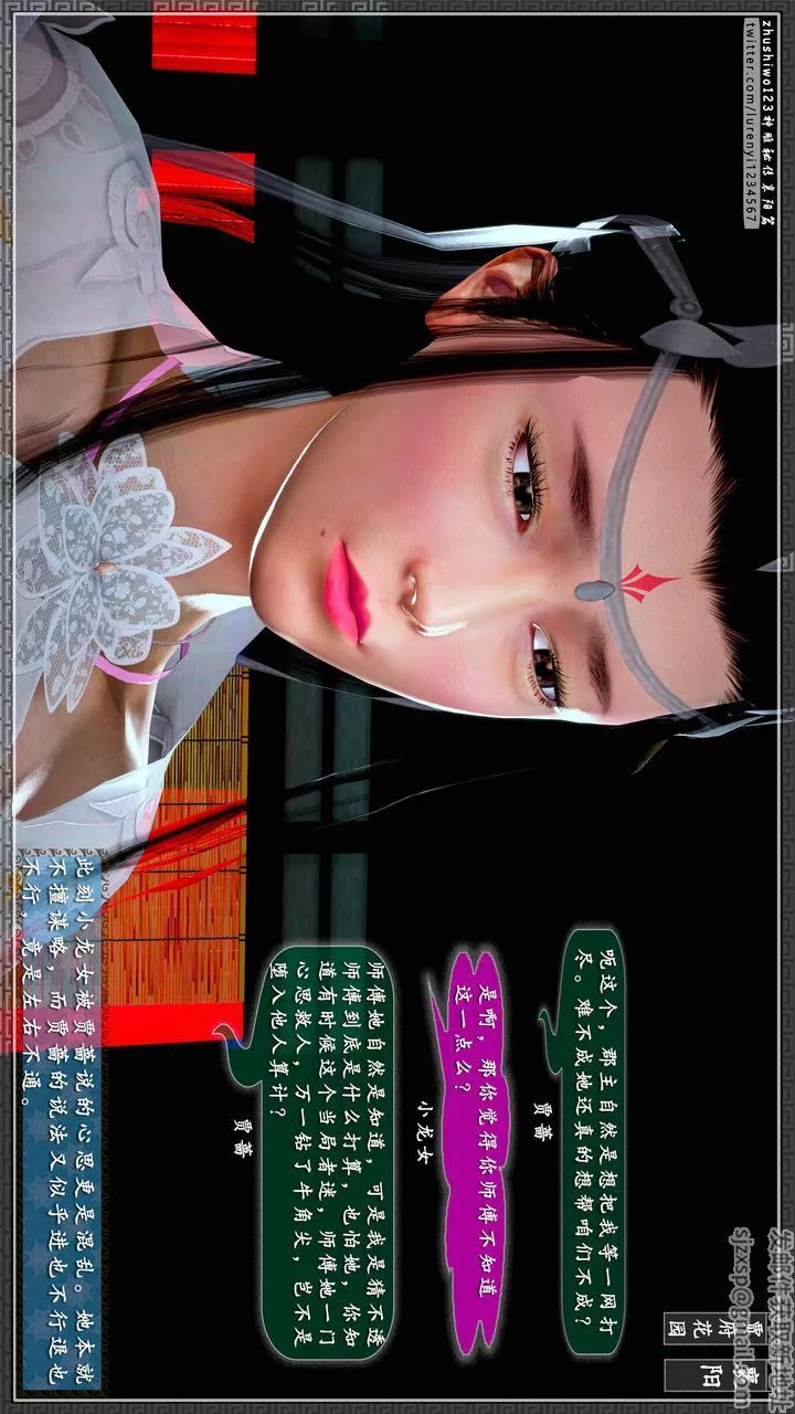 [3D]神雕秘传-第49话 - 图片 49