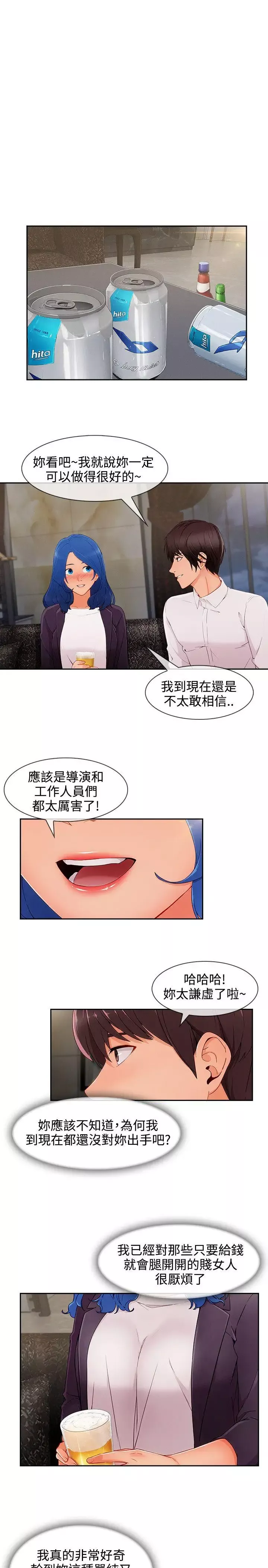 淑女花苑第34話