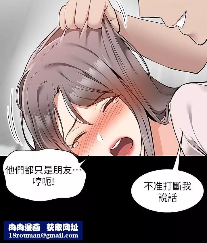 外送到府-第17话-越插越紧的小穴! - 图片 25