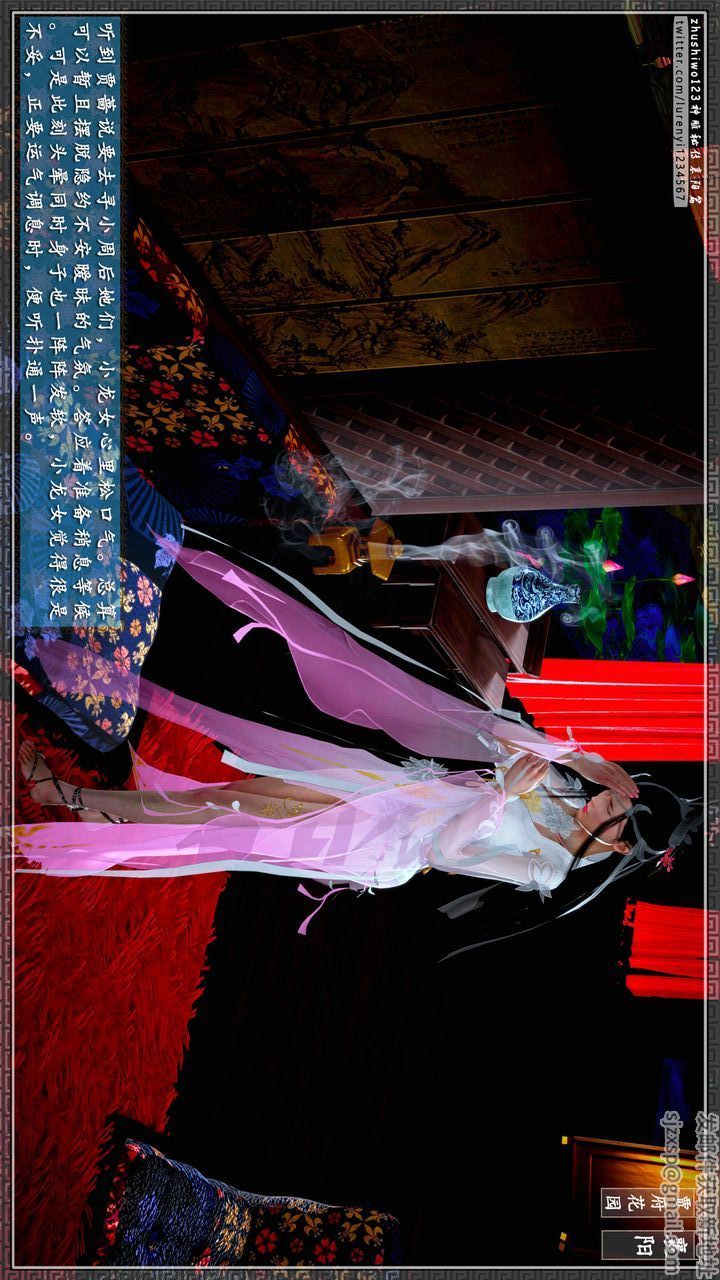 [3D]神雕秘傳第49話