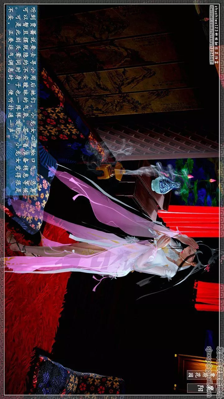 [3D]神雕秘传-第49话 - 图片 53